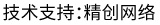 做(zuò)網站、做(zuò)推廣找精創網絡